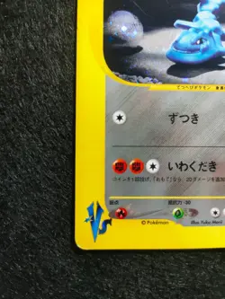 Bruno's Steelix 084/141 VS Series Yuka Morii Holo Japanese Card Pokemon CCG - Image 4