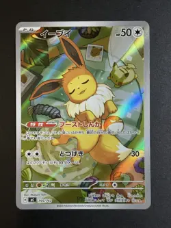 PSL Eevee AR 755/742 MEGA The Start Deck 100 Japanese Pokemon Card 2025 NM - Image 1