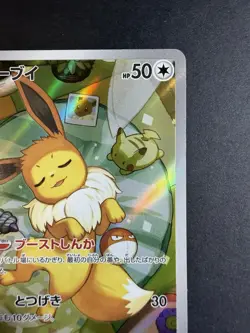 PSL Eevee AR 755/742 MEGA The Start Deck 100 Japanese Pokemon Card 2025 NM - Image 3