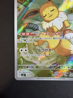 PSL Eevee AR 755/742 MEGA The Start Deck 100 Japanese Pokemon Card 2025 NM - Image 4