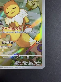PSL Eevee AR 755/742 MEGA The Start Deck 100 Japanese Pokemon Card 2025 NM - Image 5