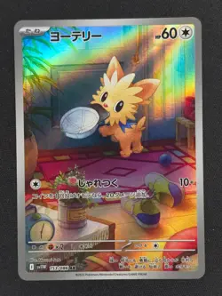 Lillipup 153 Japanese Pokemon White Flare 2025 NM 🔥🔥🔥 - Image 1