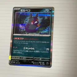 Morpeko Reverse Holo 098/187 SV8a Terastal Fest ex Pokemon Card Japan Pokemon - Image 1