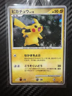 Pikachu 11th Movie 003/009 Japanese Pokemon Card 2008 - Image 1