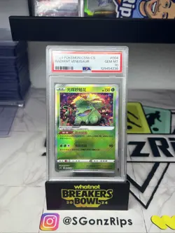 2024 POKEMON SIMPLIFIED CHINESE CS5B #004 RADIANT VENUSAUR PSA 10 - Image 1