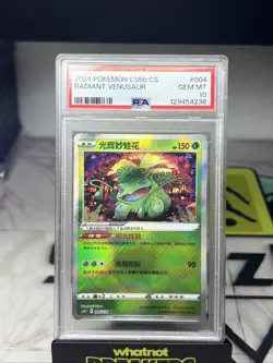2024 POKEMON SIMPLIFIED CHINESE CS5B #004 RADIANT VENUSAUR PSA 10 - Image 2