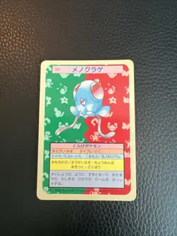 Tentacool No. 072 Bandai Topsun H3 Blue Back Japanese Pokemon 1995 US SELLER LP - Image 1