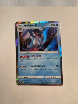 Swampert - 024/096 - Holo Rare R Japanese - Pokemon Card - NM - Image 1