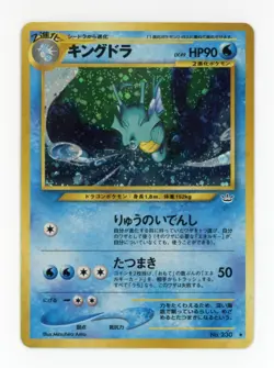 Kingdra No. 230 Neo Revelation Holo Rare Japanese Pokemon - Near Mint! - Image 1
