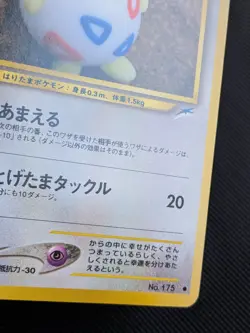 Pokemon card - Togepi - Neo Destiny No. 175 - Yuka Morii - Jpn - NM - Image 5