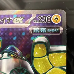 Iron Hands ex 079/066 | Japanese | Future Flash sv4M | Pokemon Card | SR | NM - Image 3