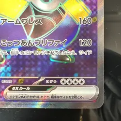 Iron Hands ex 079/066 | Japanese | Future Flash sv4M | Pokemon Card | SR | NM - Image 5