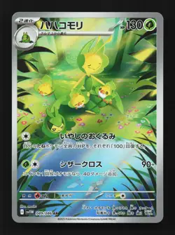 leavanny 089/086 AR SV11W White Flare Japanese Pokemon Card TCG - Image 1