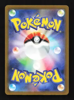Floragato 076/073 NM SV1a Triplet Beat Japanese Pokemon Card TCG - Image 2
