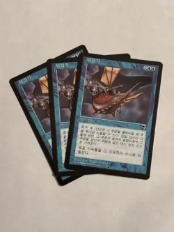 MTG Capsize x3 Tempest Korean TMP LP Magic the Gathering 3x - Image 1