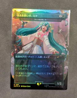 Miku, Lost but Singing - Azusa, Lost but Seeking (Rainbow Foil) Secret Lair Drop - Image 1