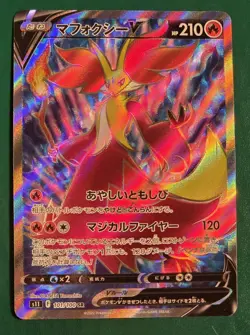 Pokemon card s11 101/100 Delphox V SR Sword Shield Lost - Image 1