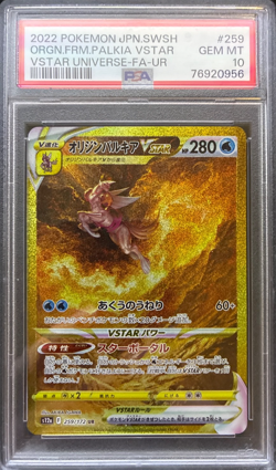 2022 POKEMON JPN VSTAR UNIVERSE UR FULL ART/ORIGIN FORME PALKIA VSTAR PSA 10 - Image 1