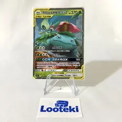 Pokemon S-Chinese Celebi & Venusaur GX 001/150 Tag Team CSM2bC-001 - US SELLER - Image 1