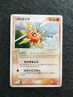 Solrock 056/086 1st Ed Mirage Forest Holo Japanese Pokemon Card - Image 1