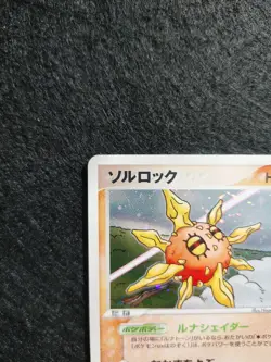 Solrock 056/086 1st Ed Mirage Forest Holo Japanese Pokemon Card - Image 5