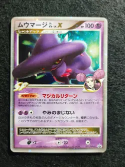 Pokemon 2009 Japanese Promo - Mismagius GL Lv.X 011/DPt-P Holo Card - Image 1
