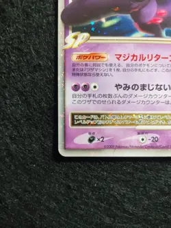 Pokemon 2009 Japanese Promo - Mismagius GL Lv.X 011/DPt-P Holo Card - Image 4