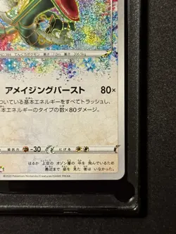 2020 Pokemon SWSH Legendary Heartbeat Japanese Rayquaza #056/076 - Image 4