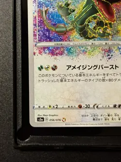 2020 Pokemon SWSH Legendary Heartbeat Japanese Rayquaza #056/076 - Image 5