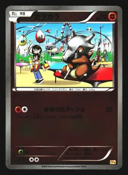 Cubone 068/131 Champion Pack Pokemon Japanese Reverse Holo LP - Image 1