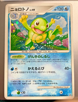 Pokemon card - Politoed - 1ST EDITION - Japanese Cry from the Mysterious- Holo - Image 1