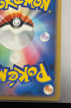 Pokemon card - Politoed - 1ST EDITION - Japanese Cry from the Mysterious- Holo - Image 3