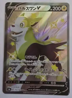 BOLTUND V 313/190 SSR S4A SHINY STAR V POKEMON JAPANESE - Image 1