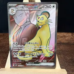 Team Rocket's Persian EX 118/098 Pokemon Card SV10 Glory of Team Rocket JP NM - Image 1