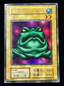 Yu-Gi-Oh TCG Slime Toad Ultra Rare Japanese Premium Pack1 1999 LP OP03-EN015 - Image 1
