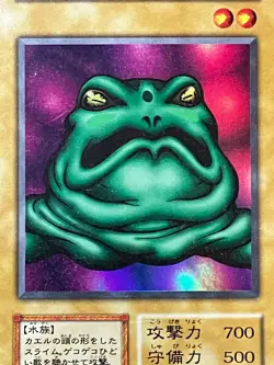 Yu-Gi-Oh TCG Slime Toad Ultra Rare Japanese Premium Pack1 1999 LP OP03-EN015 - Image 2