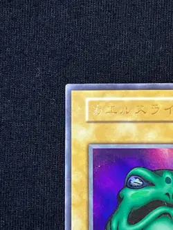Yu-Gi-Oh TCG Slime Toad Ultra Rare Japanese Premium Pack1 1999 LP OP03-EN015 - Image 3