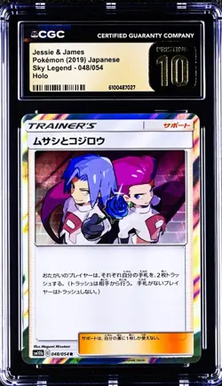 Jessie & James 048/054 Pokemon Cars Sky Legend Japanese CGC 10 Pristine - Image 1