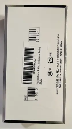 Pokemon: Shiny Treasure ex Booster Box- Japanese - Image 3