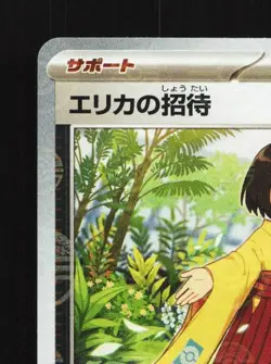 Erika's Invitation 161/165 Reverse NM Pokemon Card 151 Japanese Pokemon Card TCG - Image 4