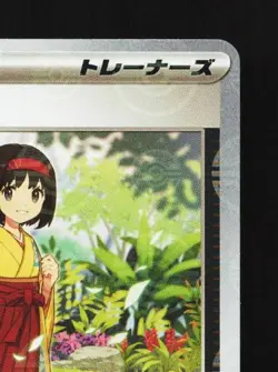 Erika's Invitation 161/165 Reverse NM Pokemon Card 151 Japanese Pokemon Card TCG - Image 5