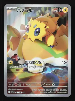 Joltik 067/062 NM SV3A Raging Surf Japanese Pokemon Card TCG - Image 1