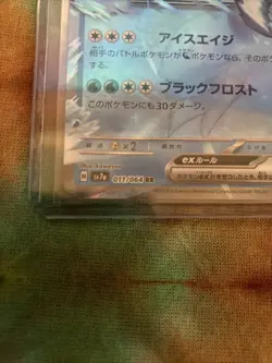 Japanese Black Kyurem EX 011/064 SV7a Paradise Dragona RR Pokemon Card NM - Image 2