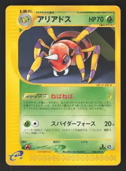 Ariados 008/092 Japanese,1st Edition Pokemon The Town on No Map - Image 1