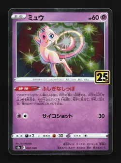 Mew 002/028 25th Anniversary Collection NM Japanese Pokemon Card TCG - Image 1