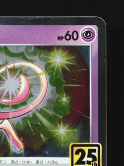 Mew 002/028 25th Anniversary Collection NM Japanese Pokemon Card TCG - Image 3