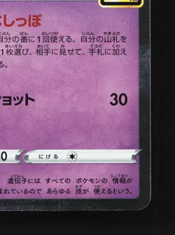 Mew 002/028 25th Anniversary Collection NM Japanese Pokemon Card TCG - Image 5