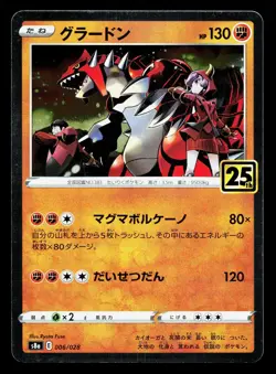 Groudon 006/028 25th Anniversary Collection NM Japanese Pokemon Card TCG - Image 1