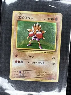 Pokemon Card Japanese - Hitmonchan 060/087 CP6 - 1st Edition - Holo (LP) - Image 1
