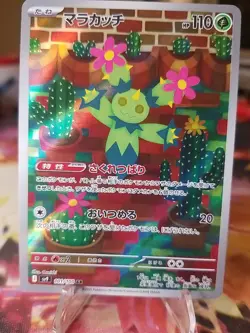 Pokemon Maractus 101/100 Sv9: Battle Partners Holo (Japanese) Near Mint - Image 1